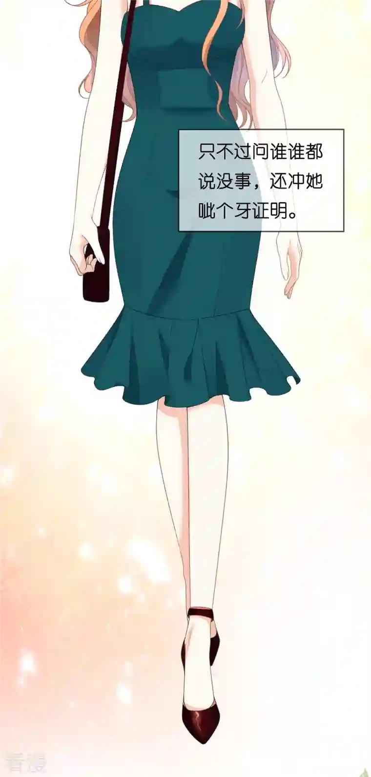 阴影悖论：无法拥有的你第41话 梅园