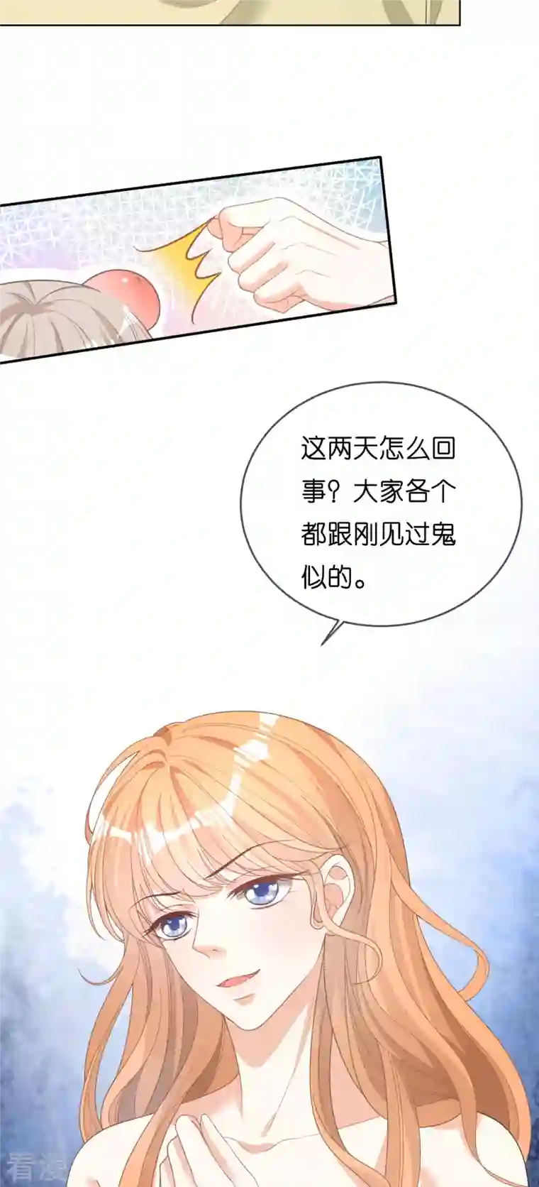 阴影悖论：无法拥有的你第41话 梅园