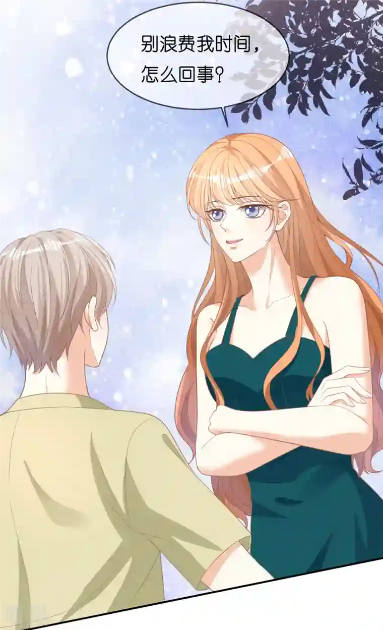 阴影悖论：无法拥有的你第41话 梅园