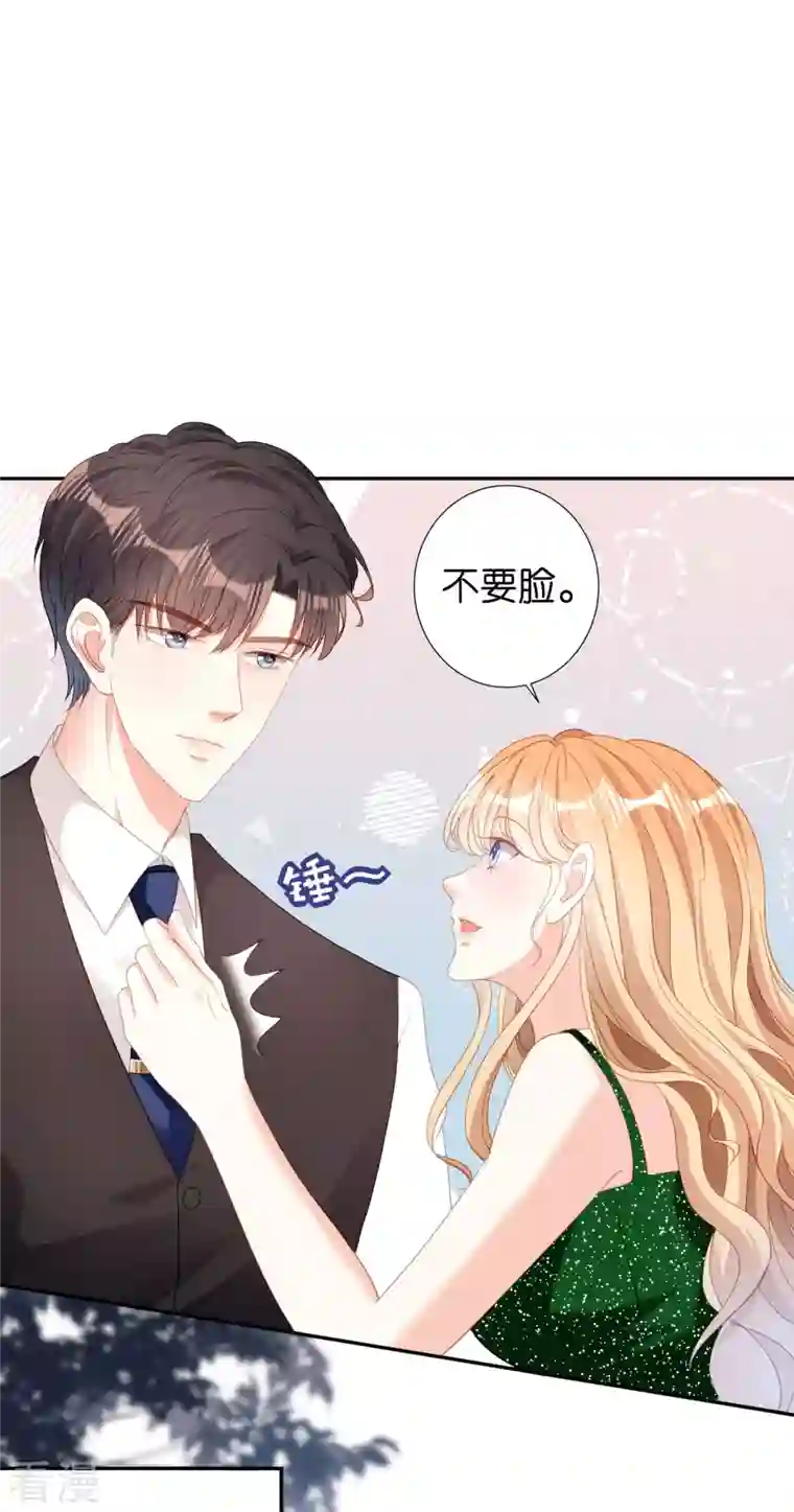 阴影悖论：无法拥有的你第41话 梅园