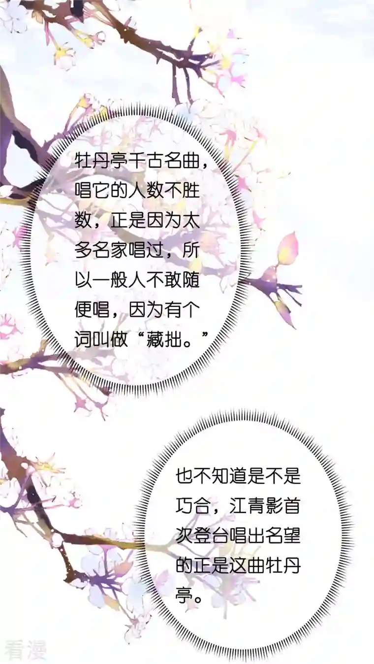 阴影悖论：无法拥有的你第42话 仗义执言