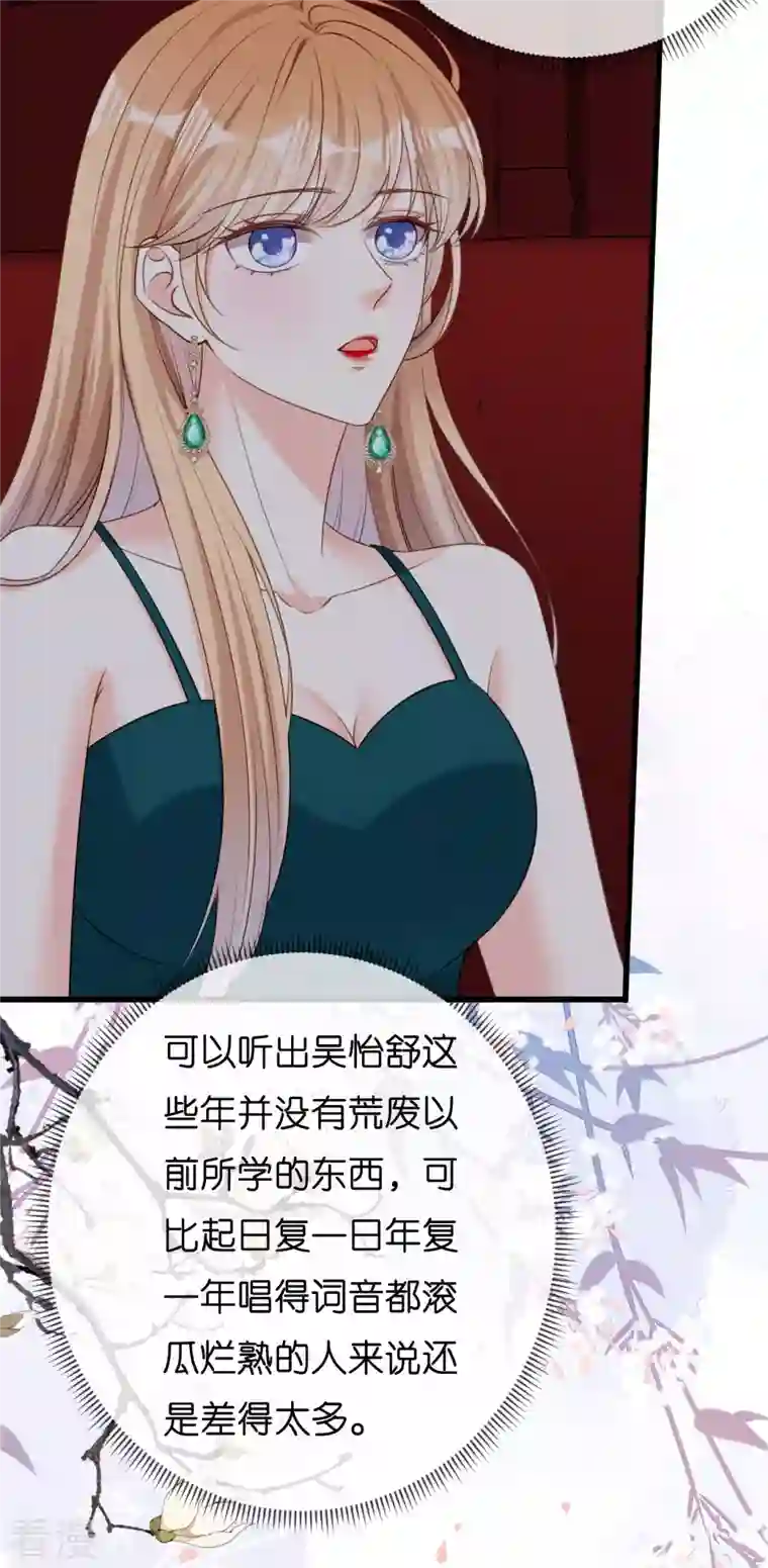 阴影悖论：无法拥有的你第42话 仗义执言
