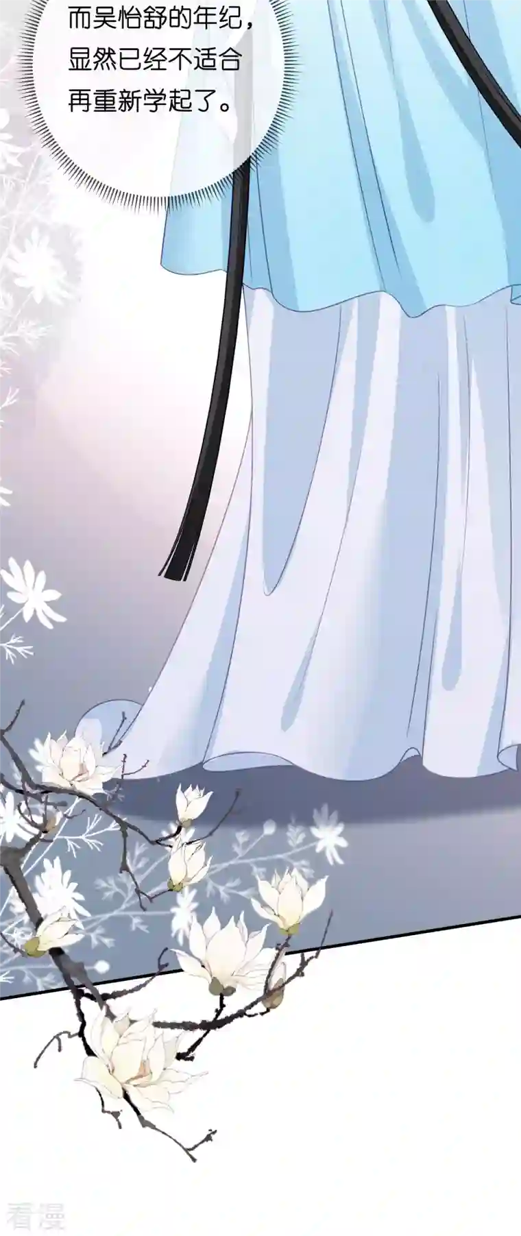 阴影悖论：无法拥有的你第42话 仗义执言