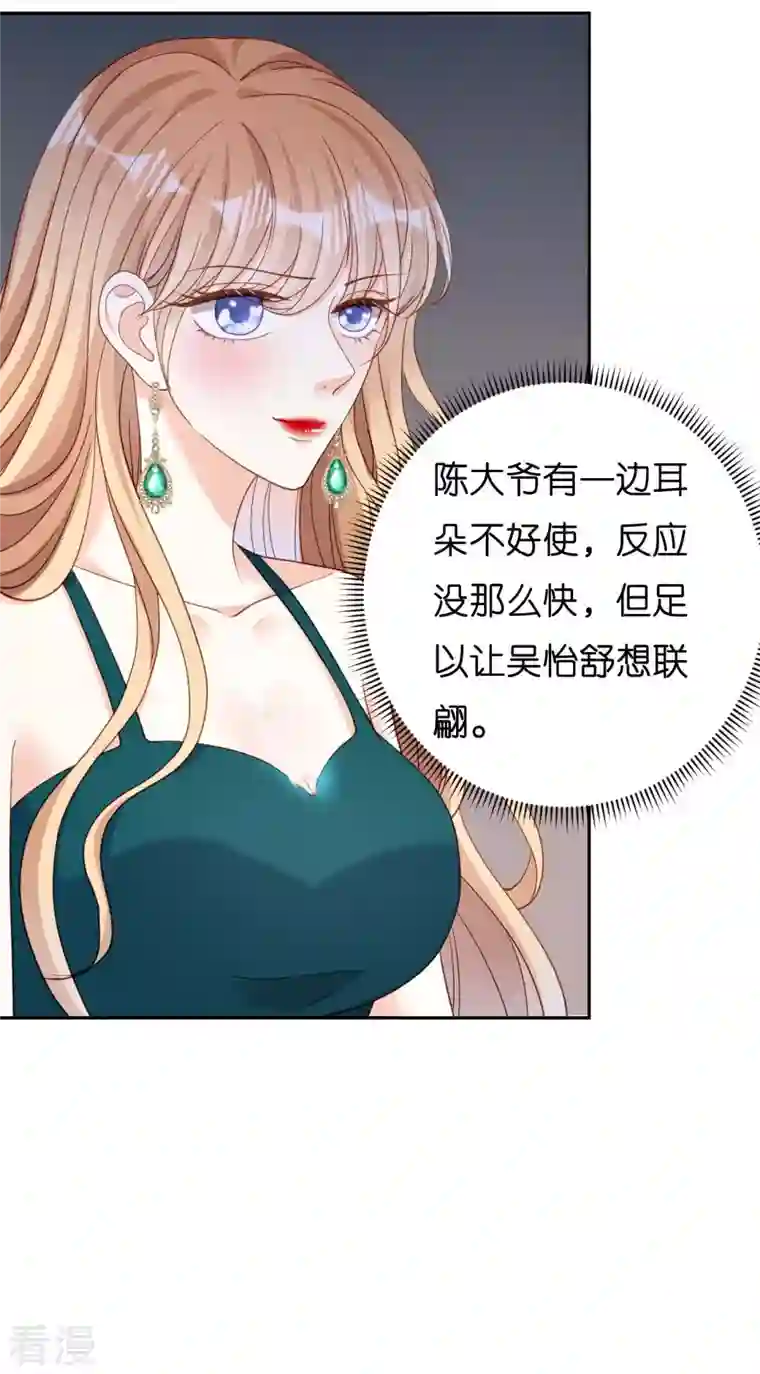 阴影悖论：无法拥有的你第42话 仗义执言