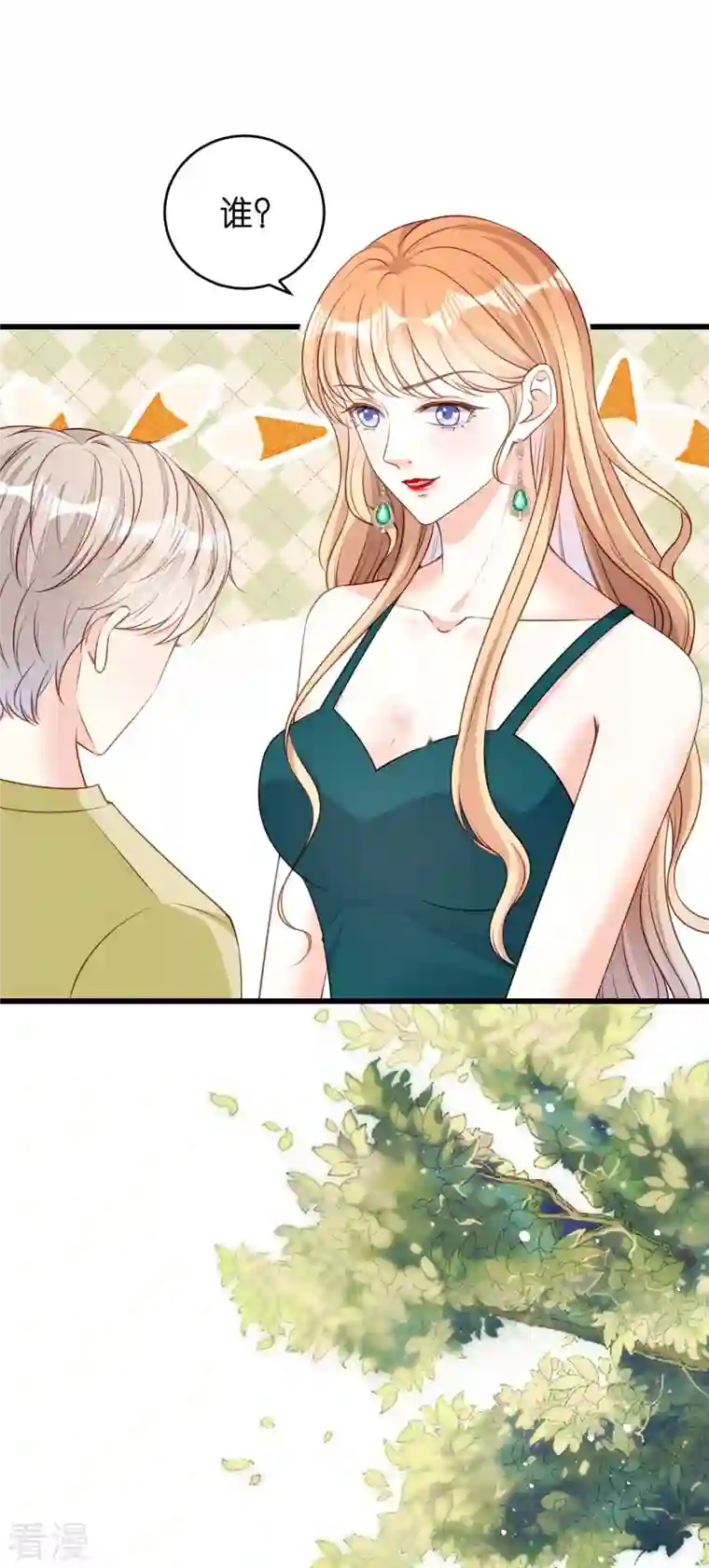 阴影悖论：无法拥有的你第42话 仗义执言