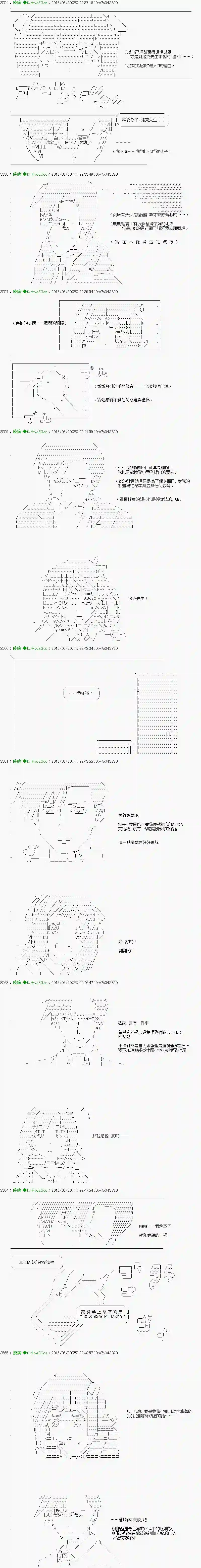 他们要在KILLER QUEEN中厮杀到最后的样子Ep.23 「　３日目 60：00　」