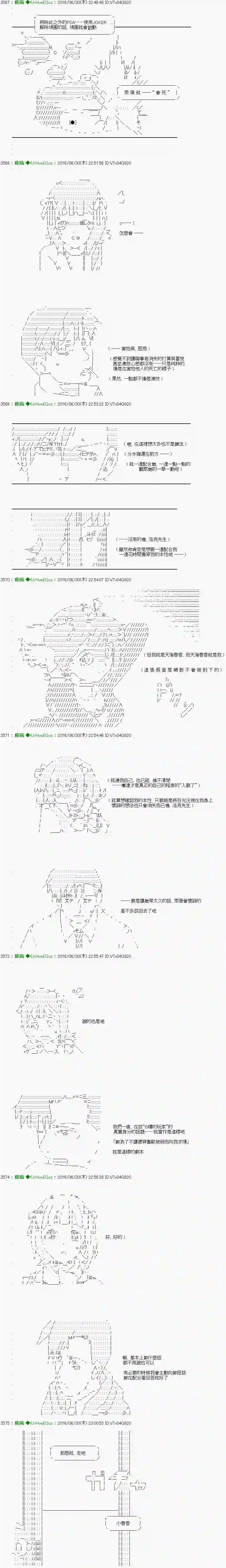 他们要在KILLER QUEEN中厮杀到最后的样子Ep.23 「　３日目 60：00　」