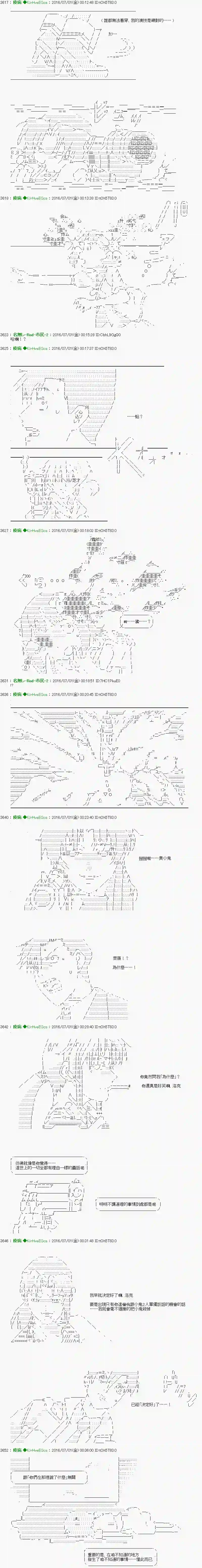 他们要在KILLER QUEEN中厮杀到最后的样子Ep.23 「　３日目 60：00　」