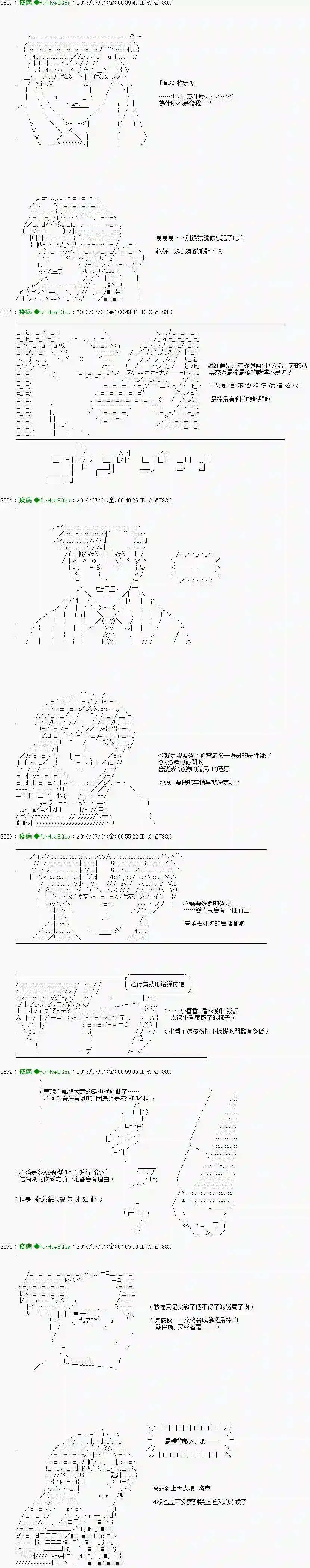 他们要在KILLER QUEEN中厮杀到最后的样子Ep.23 「　３日目 60：00　」