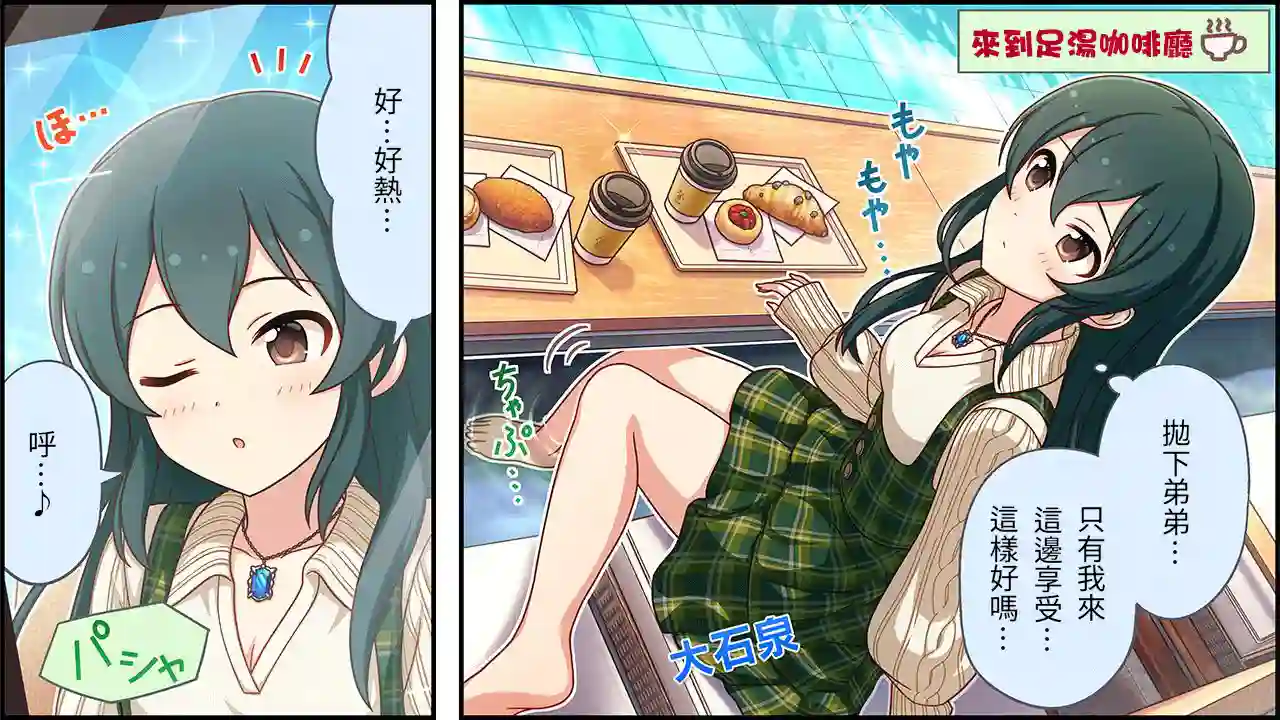偶像大师灰姑娘剧场WIDE☆第480话