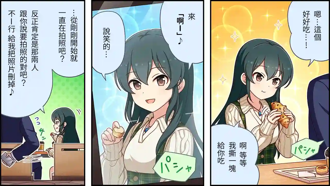 偶像大师灰姑娘剧场WIDE☆第480话