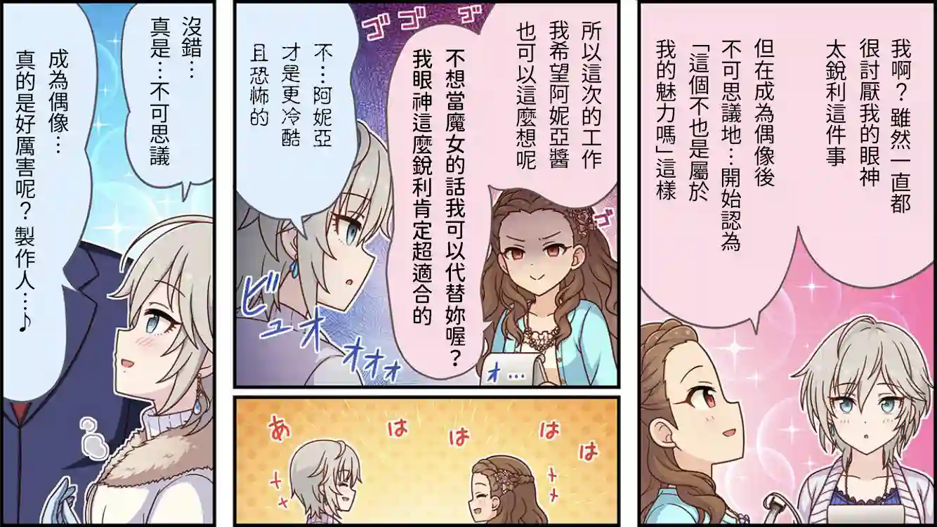 偶像大师灰姑娘剧场WIDE☆第482话
