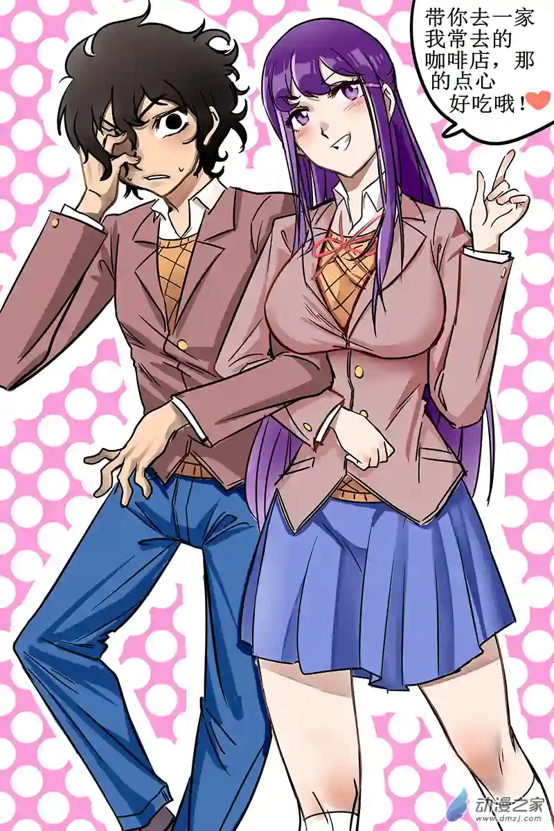 ddlc日常短篇小故事第二弹！粉丝自设与优里的合绘