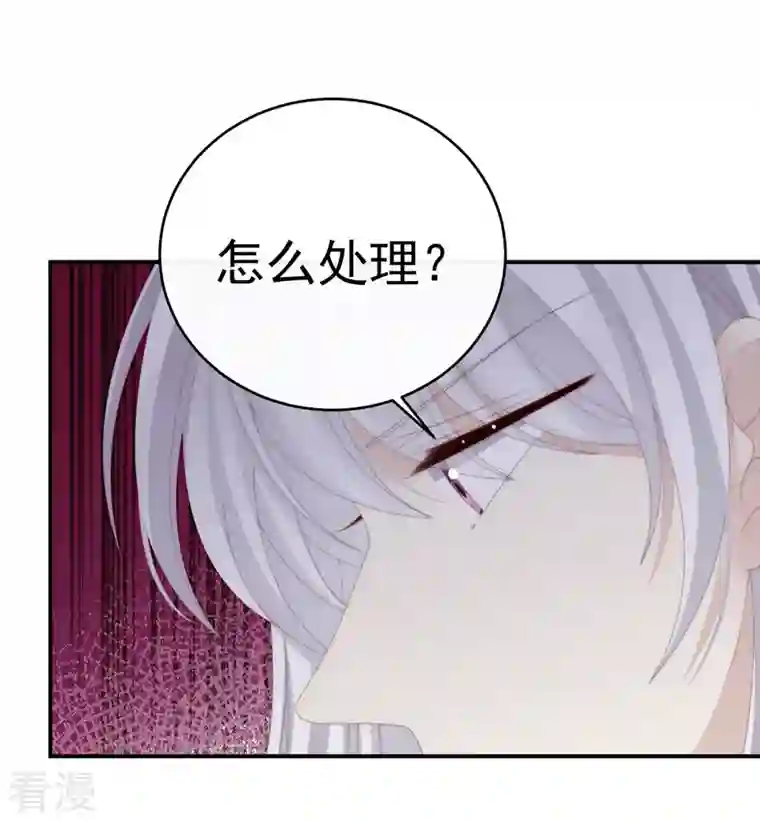 妻主，请享用第45话 三皇子被催婚