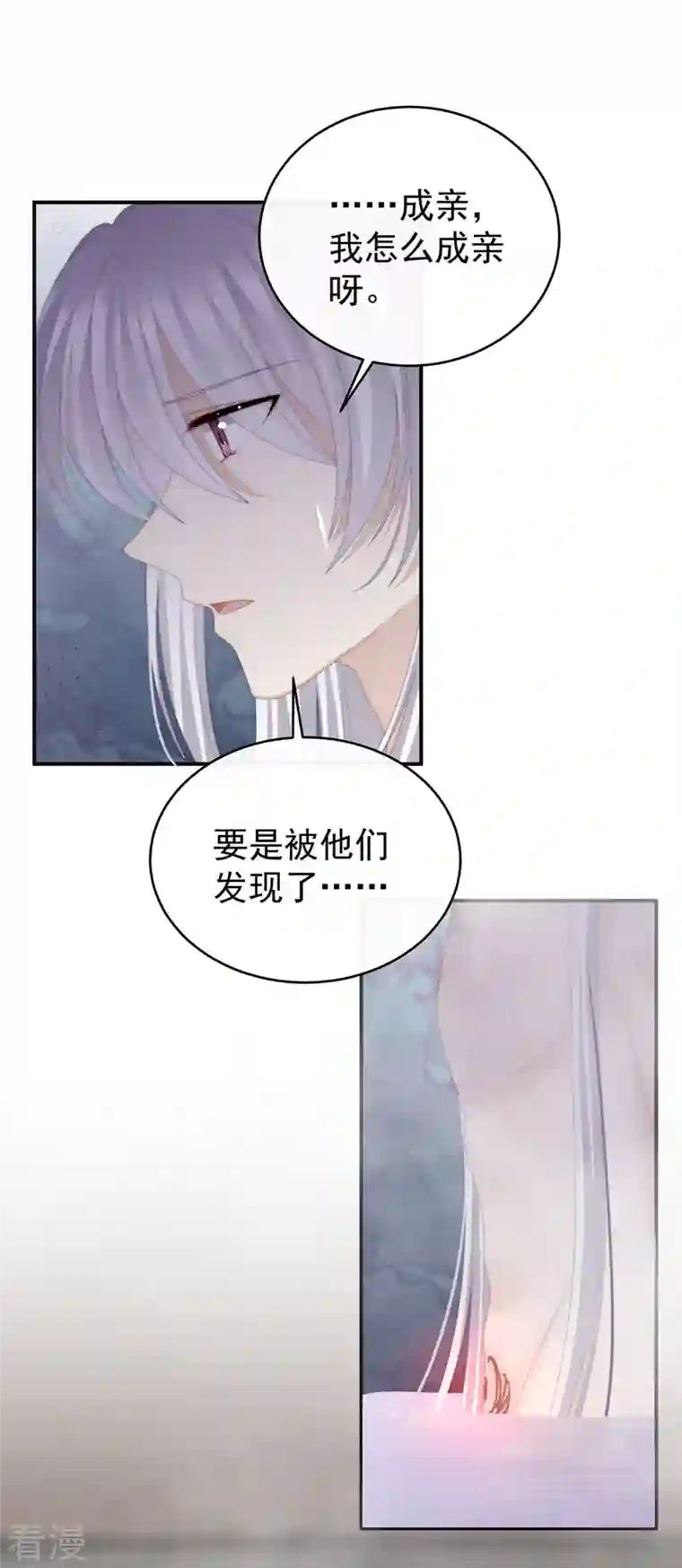 妻主，请享用第45话 三皇子被催婚