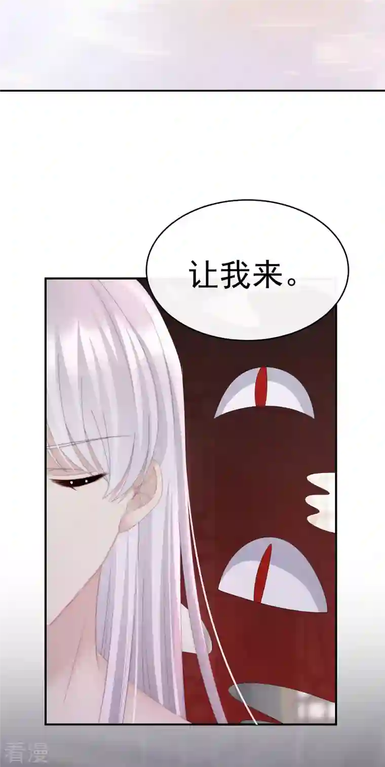 妻主，请享用第45话 三皇子被催婚