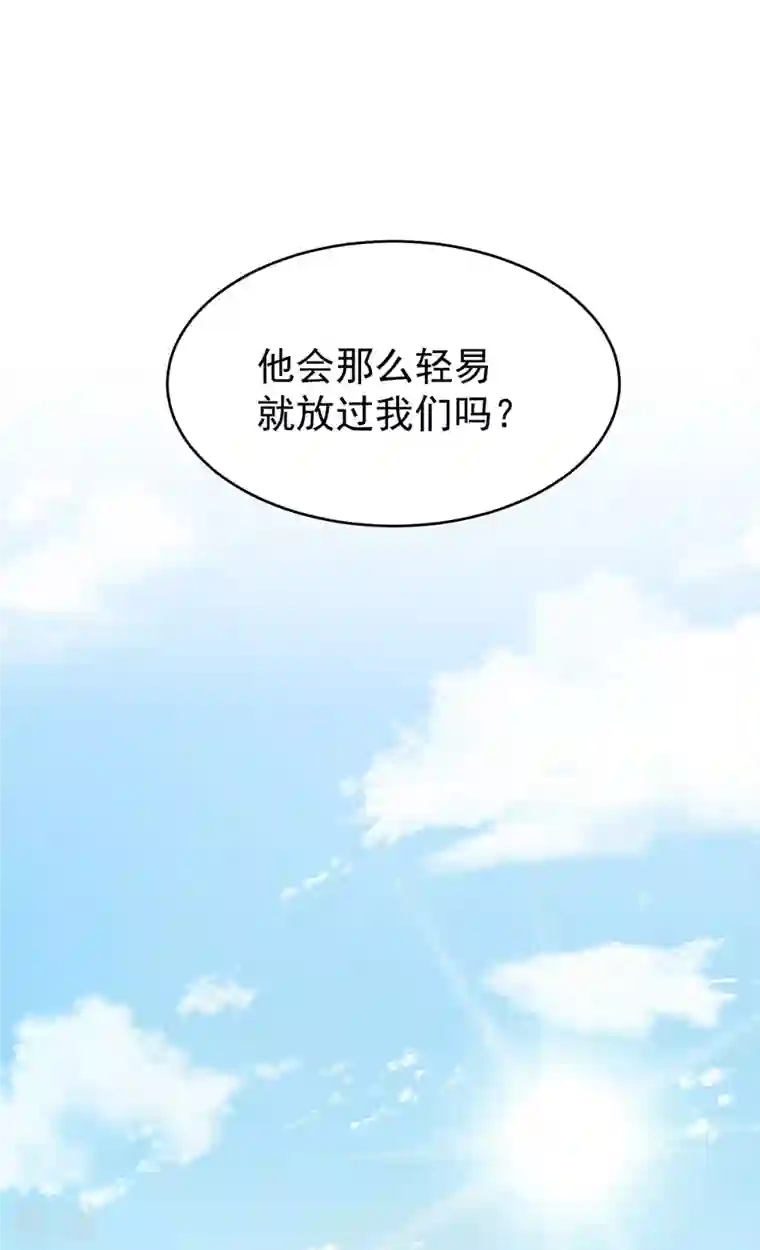 妻主，请享用第45话 三皇子被催婚