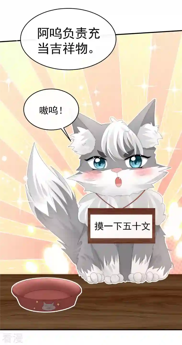 妻主，请享用第46话 帮你变成人