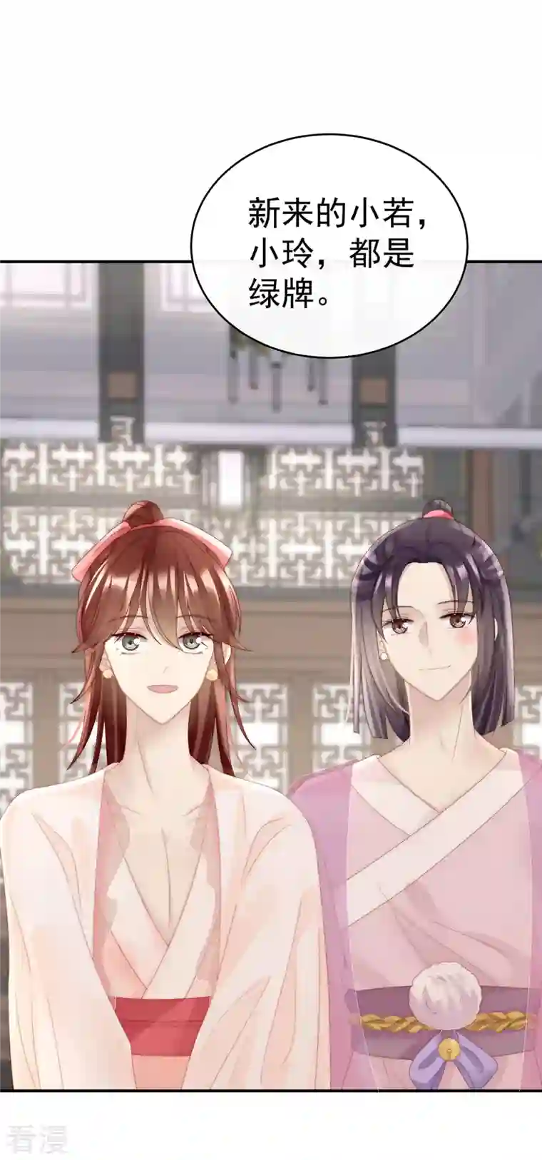 妻主，请享用第46话 帮你变成人