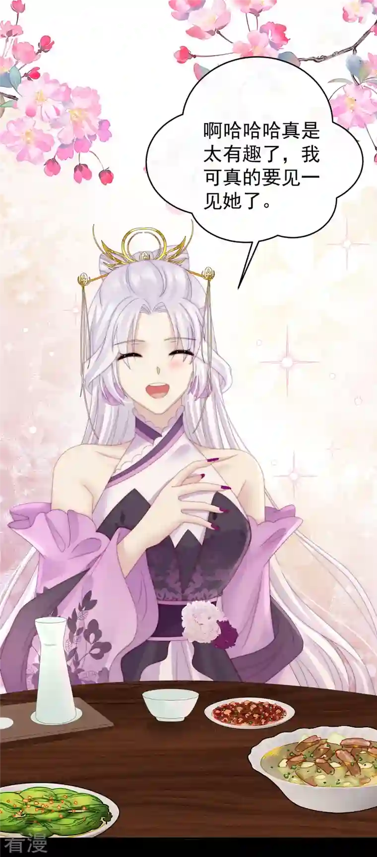 妻主，请享用第46话 帮你变成人