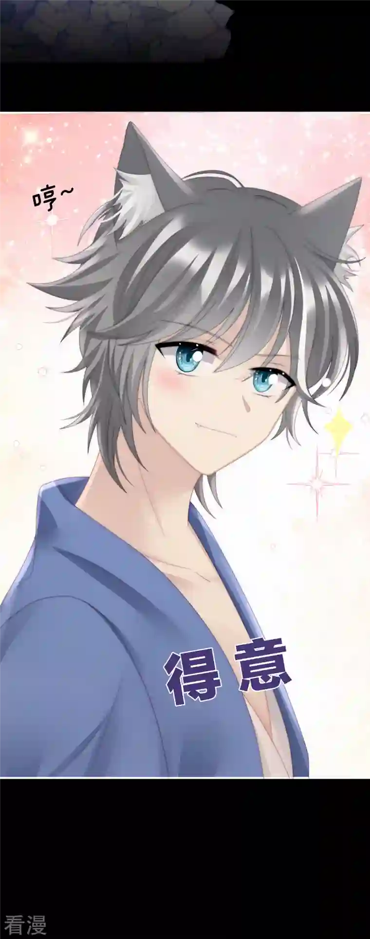 妻主，请享用第46话 帮你变成人