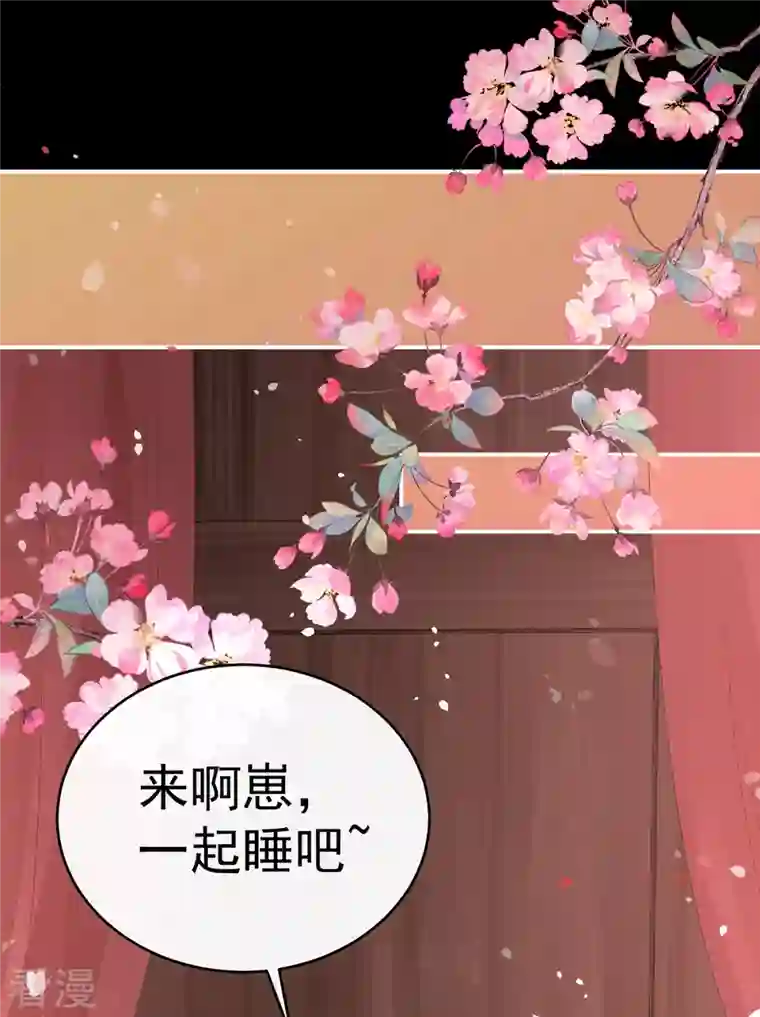 妻主，请享用第46话 帮你变成人