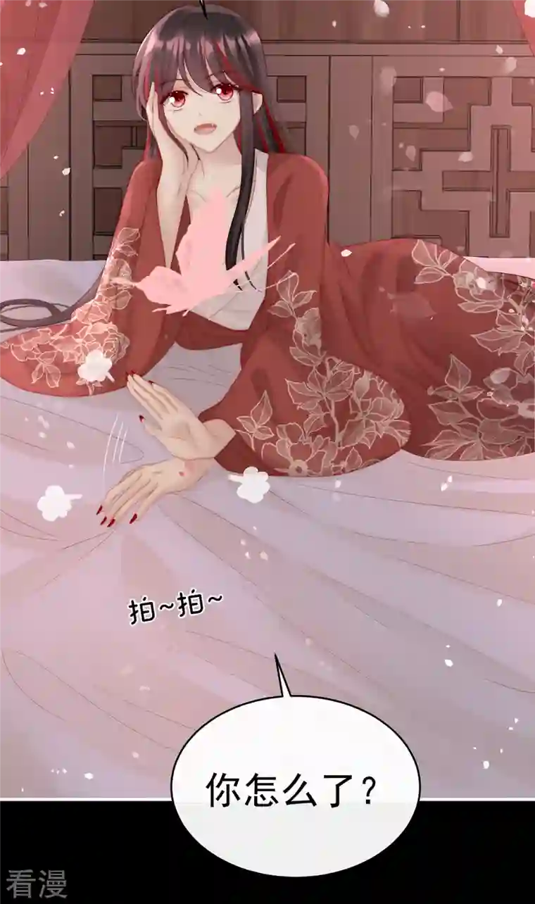妻主，请享用第46话 帮你变成人