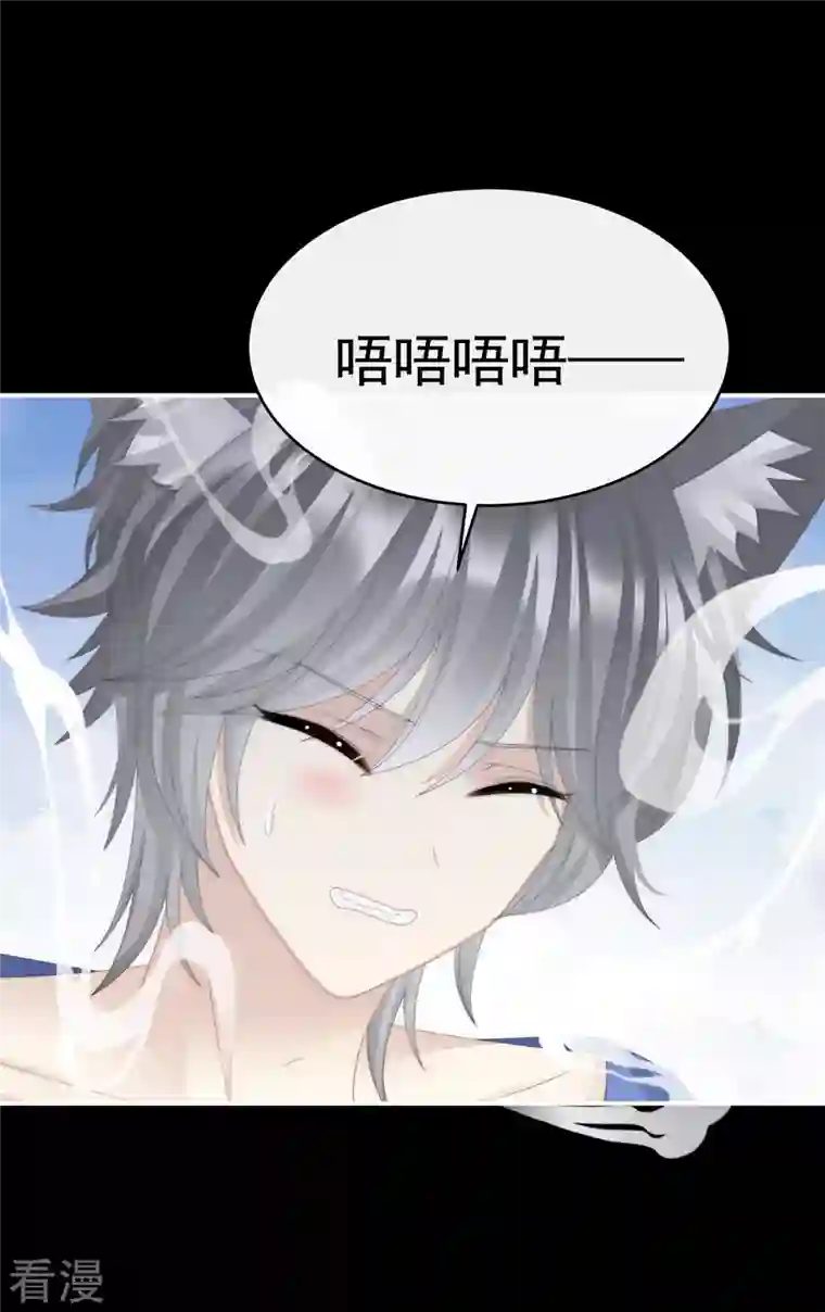 妻主，请享用第46话 帮你变成人