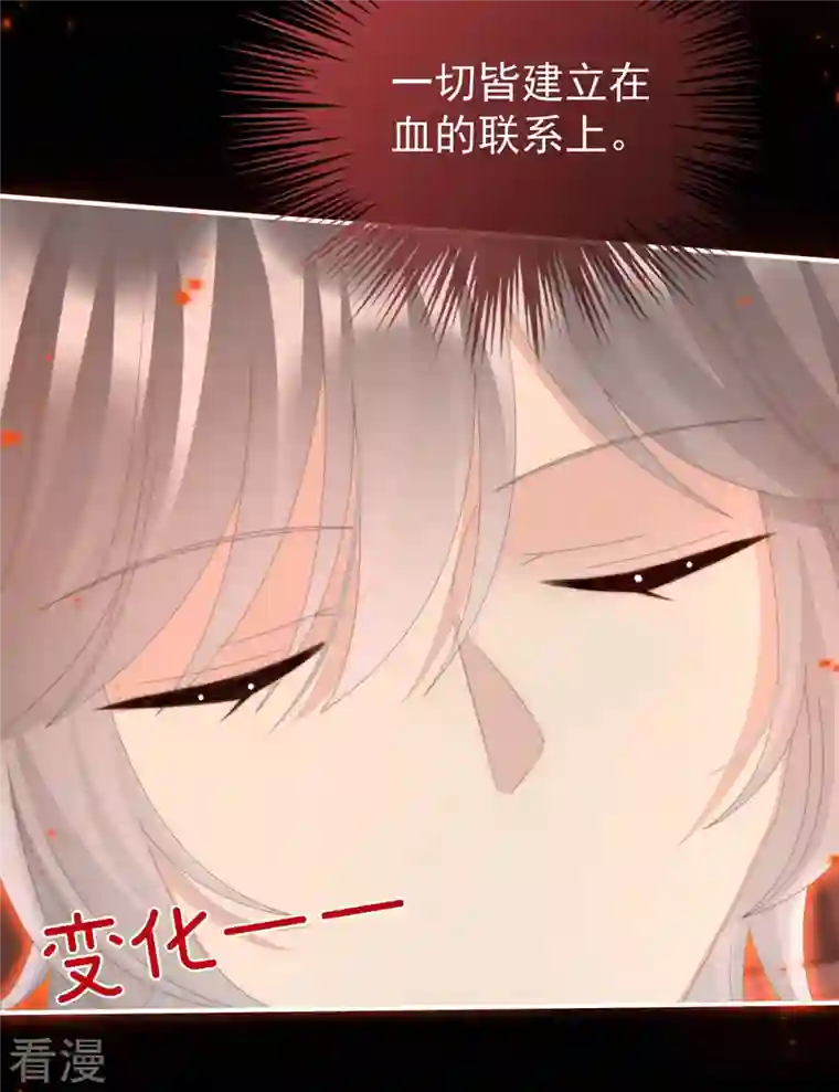 妻主，请享用第46话 帮你变成人