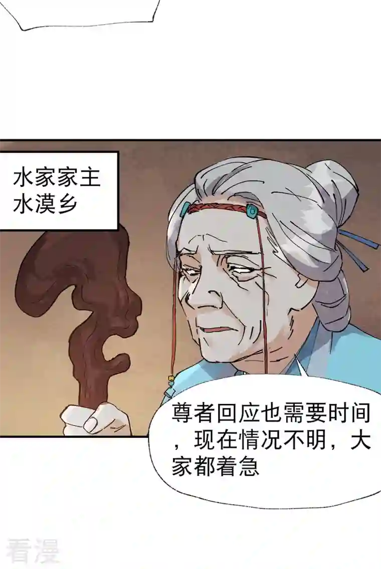 最强内卷系统第39话 家长会