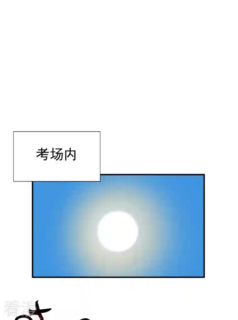 最强内卷系统第39话 家长会