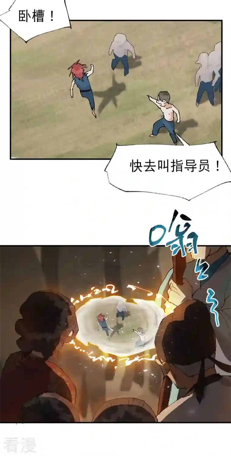 最强内卷系统第39话 家长会