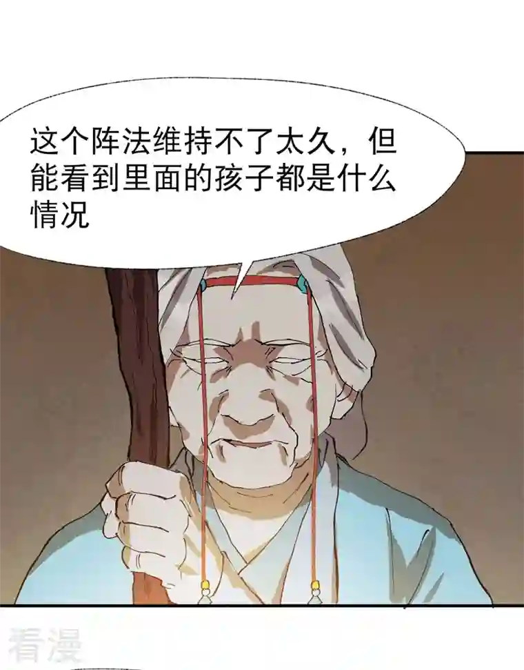 最强内卷系统第39话 家长会