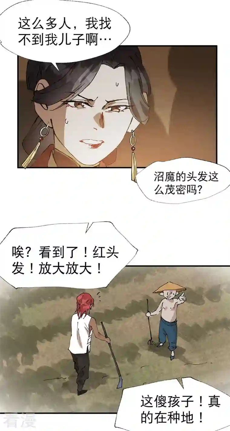 最强内卷系统第39话 家长会