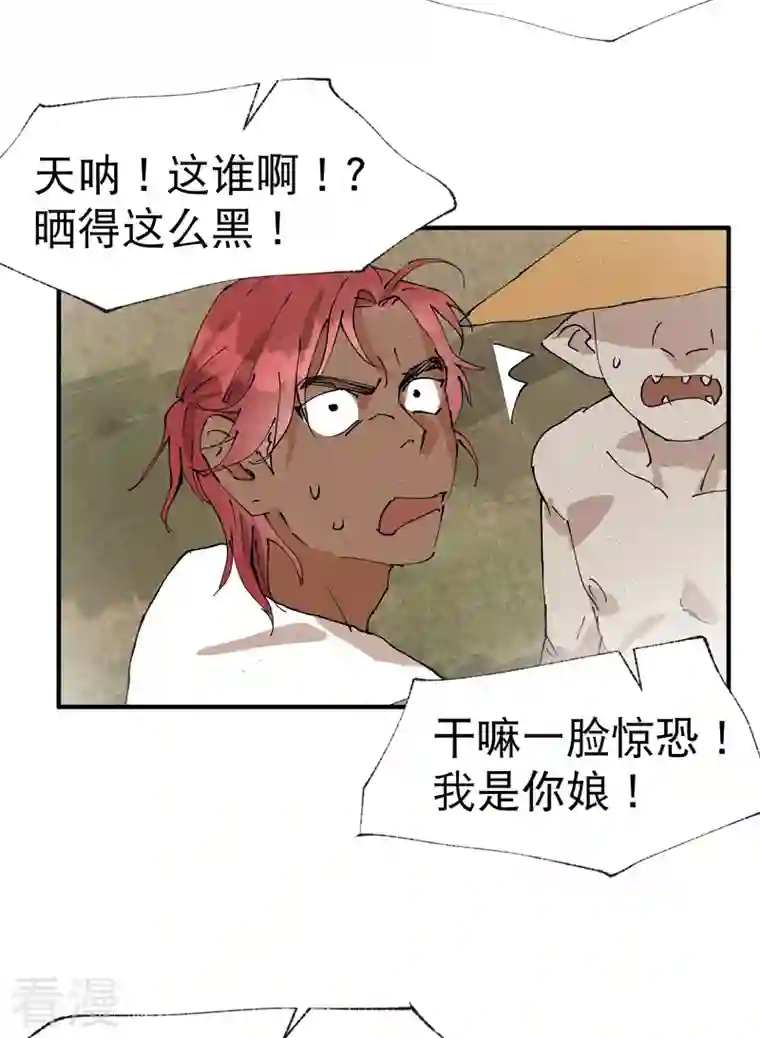 最强内卷系统第39话 家长会