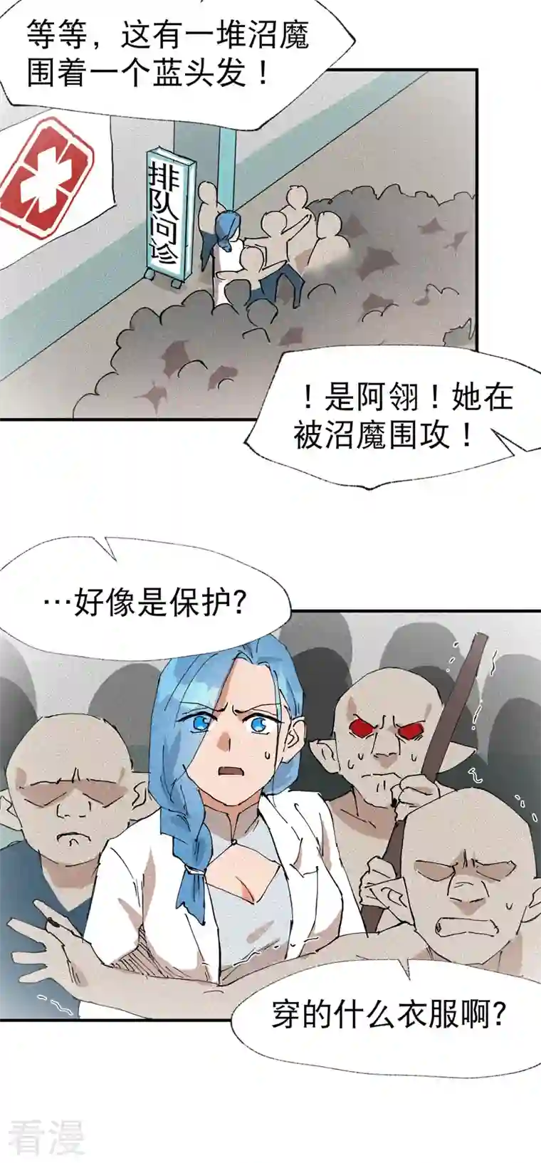 最强内卷系统第39话 家长会