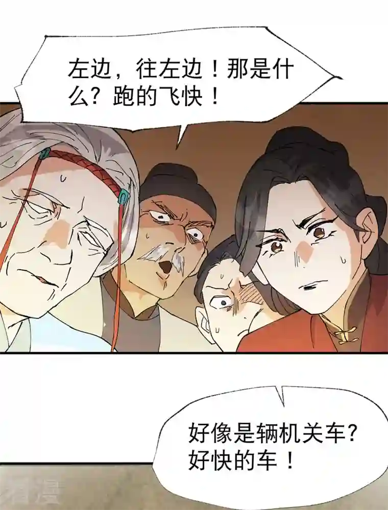 最强内卷系统第39话 家长会