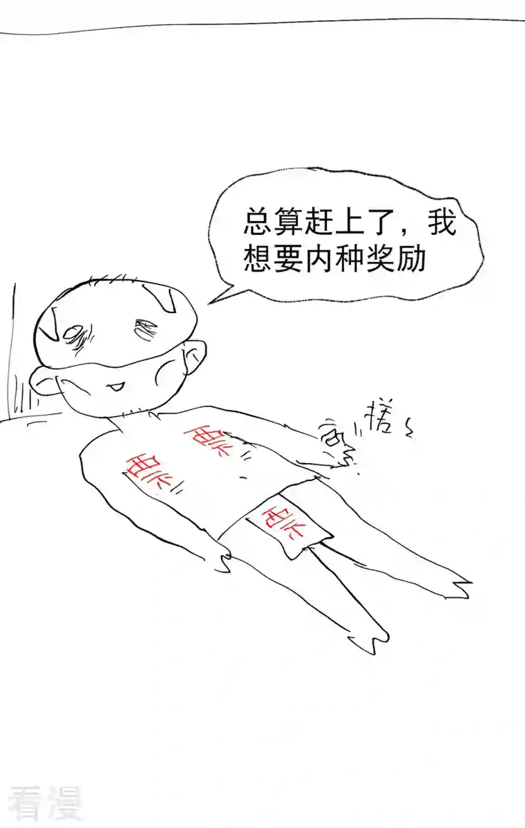 最强内卷系统第39话 家长会