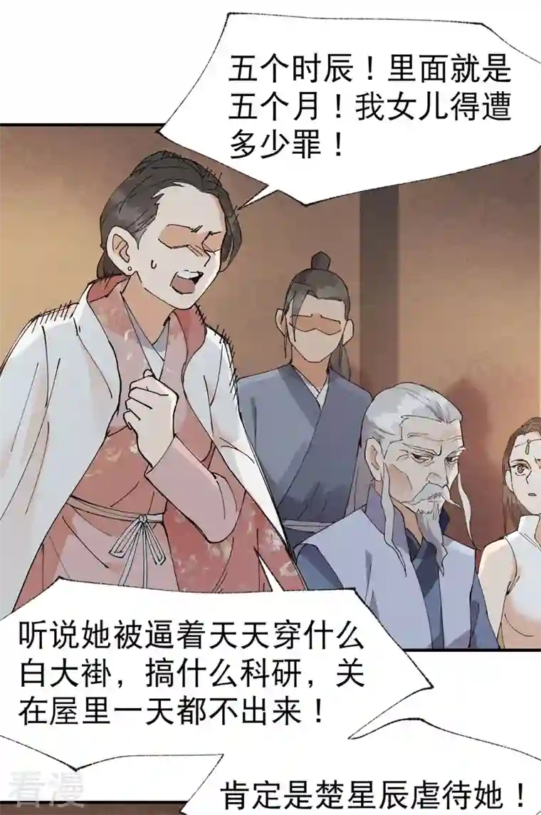 最强内卷系统第39话 家长会