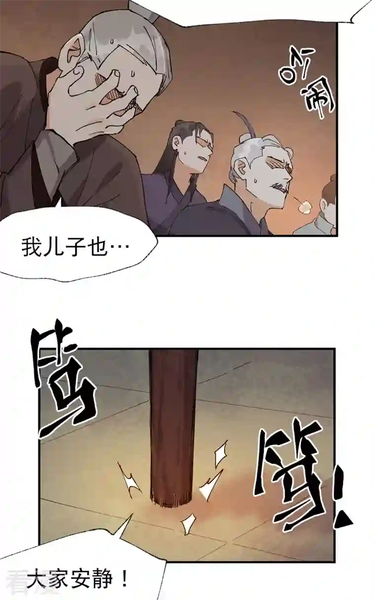 最强内卷系统第39话 家长会