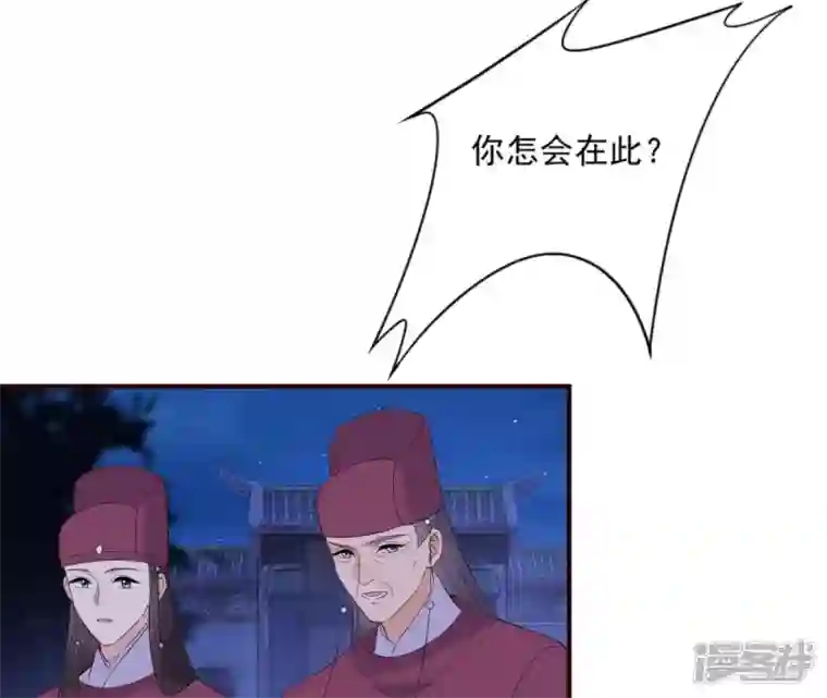 再生缘：我的温柔暴君第112话 灭口？