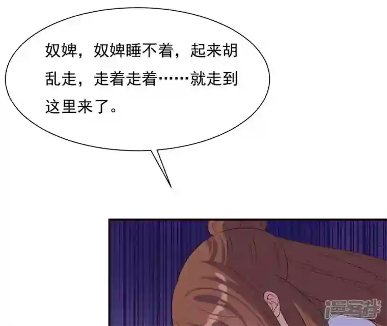 再生缘：我的温柔暴君第112话 灭口？