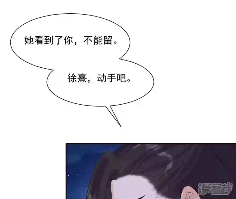 再生缘：我的温柔暴君第112话 灭口？