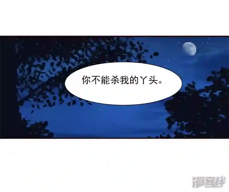 再生缘：我的温柔暴君第112话 灭口？