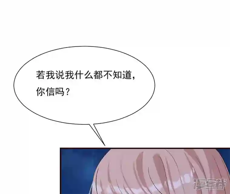 再生缘：我的温柔暴君第112话 灭口？