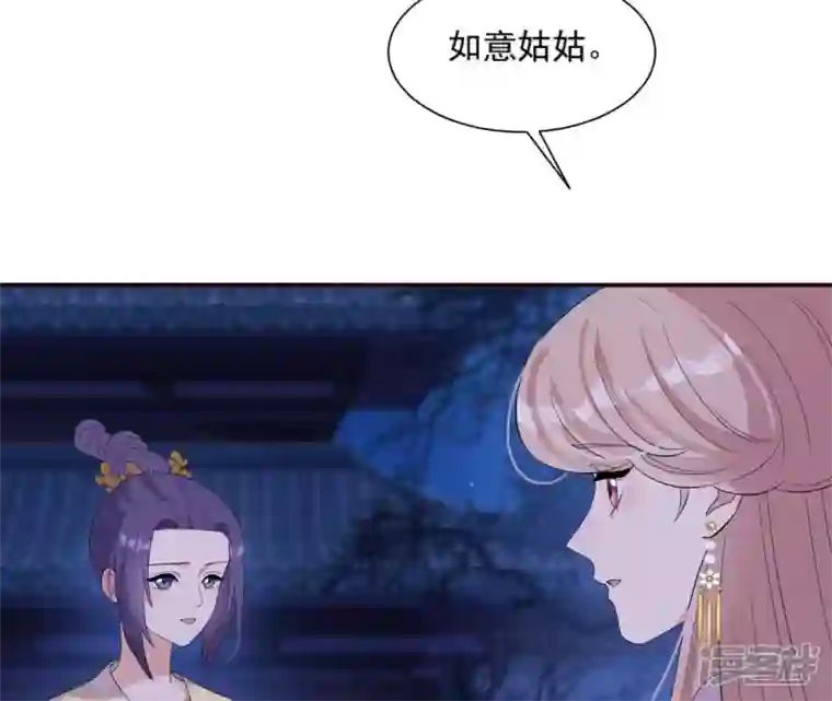 再生缘：我的温柔暴君第112话 灭口？