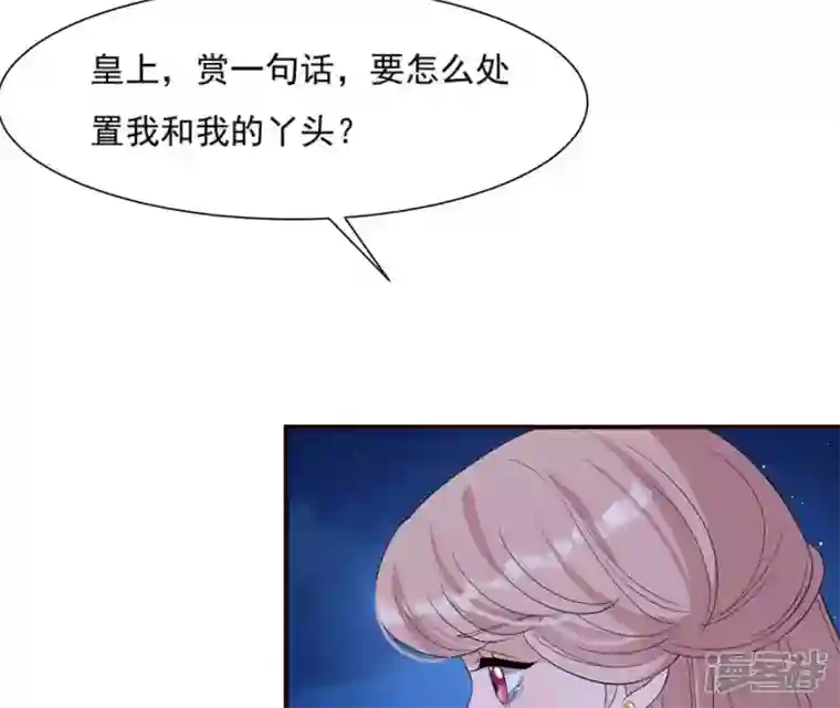 再生缘：我的温柔暴君第112话 灭口？