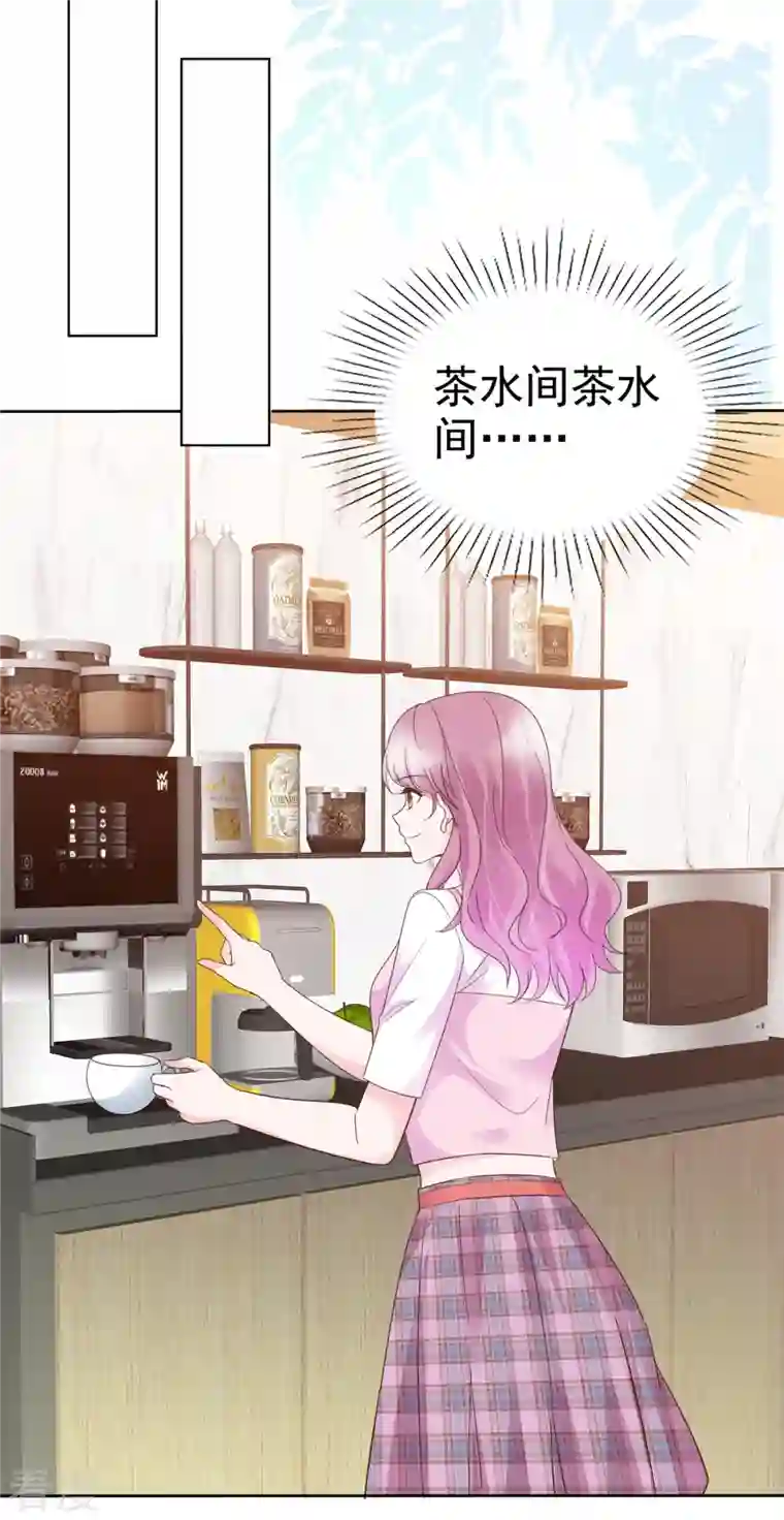 她若星辰照亮我第46话 不可告人的秘密