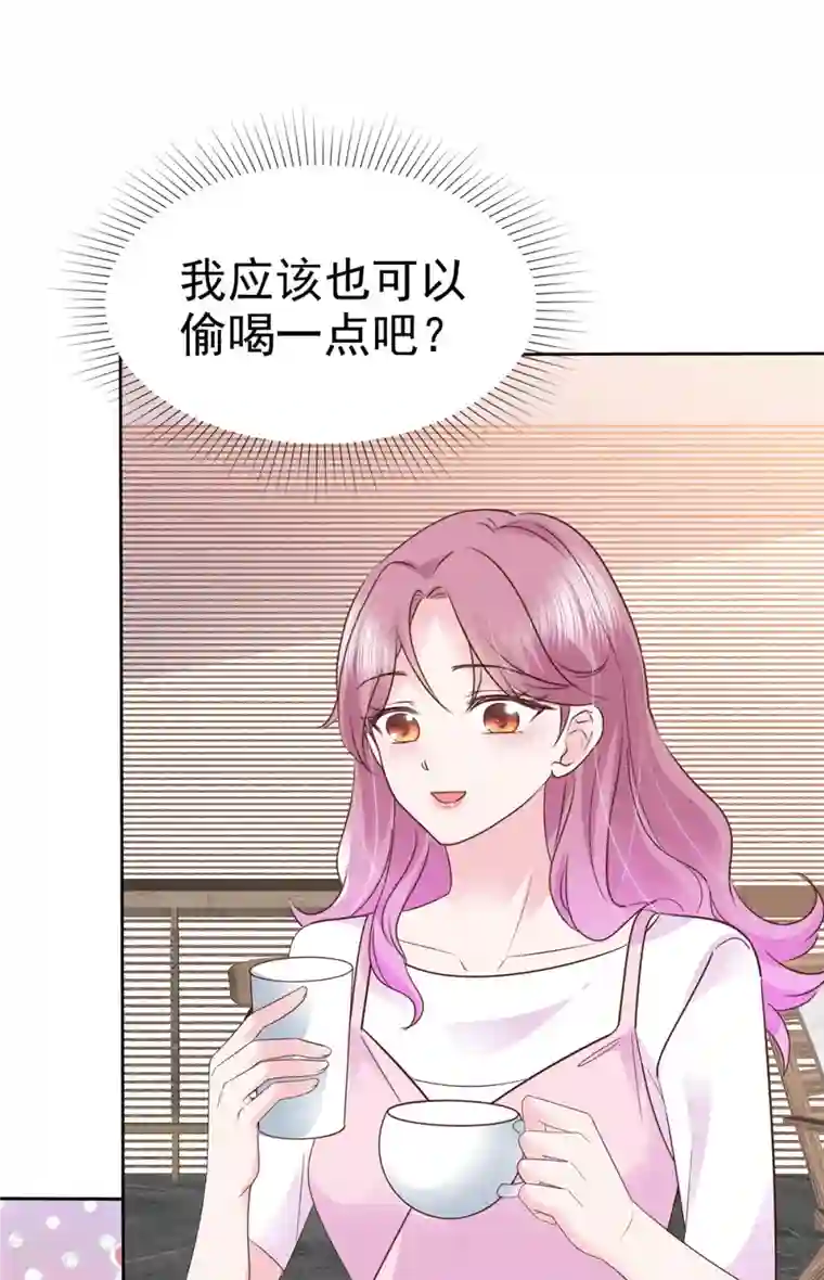 她若星辰照亮我第46话 不可告人的秘密