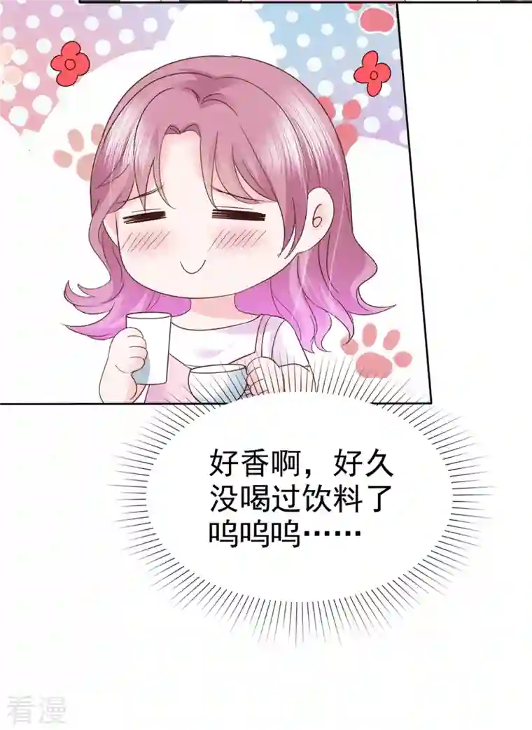 她若星辰照亮我第46话 不可告人的秘密